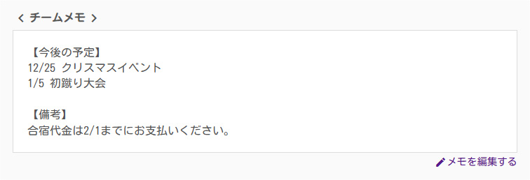 スポスケの使い方27