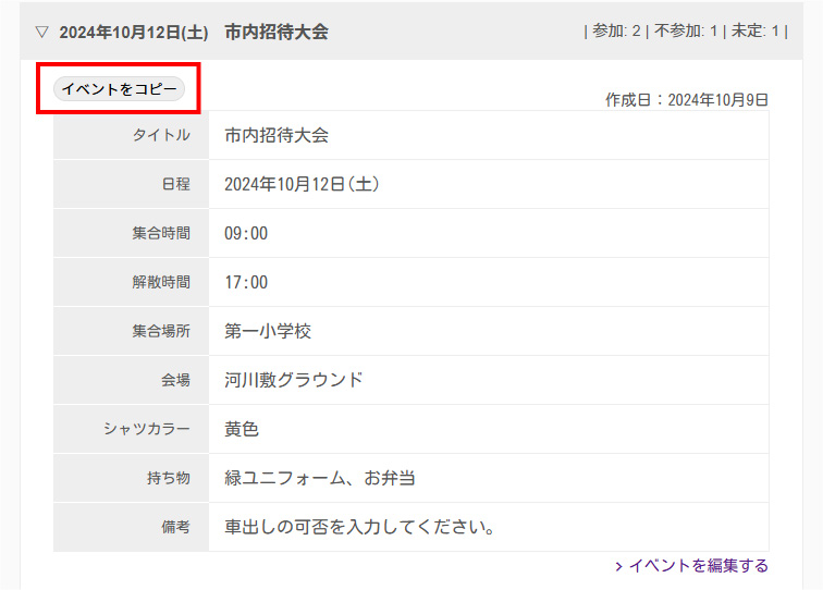 スポスケの使い方30