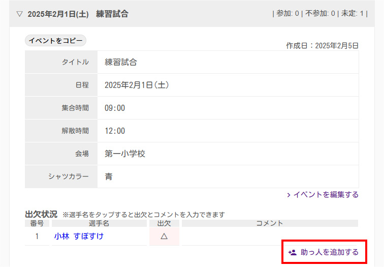 スポスケの使い方31