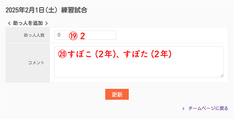 スポスケの使い方32