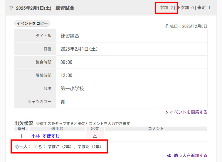 スポスケの使い方33