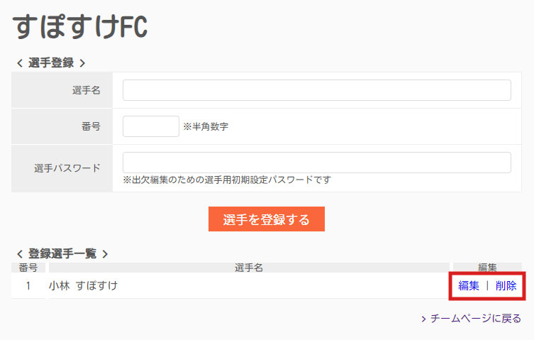 スポスケの使い方16