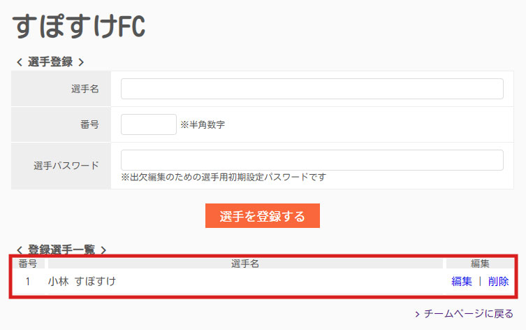 スポスケの使い方5